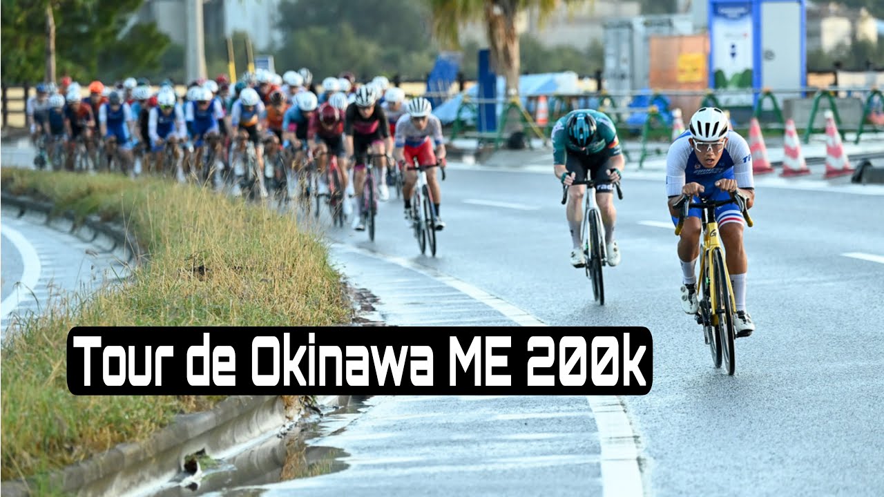 環沖繩‼️奧特曼精彩突圍🔥Tour de Okinawa 💪