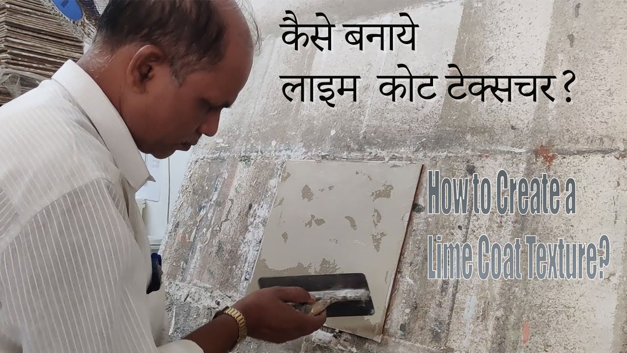 लाइम  कोट टेक्सचर कैसे बनाये //How to Create a Lime Coat Texture