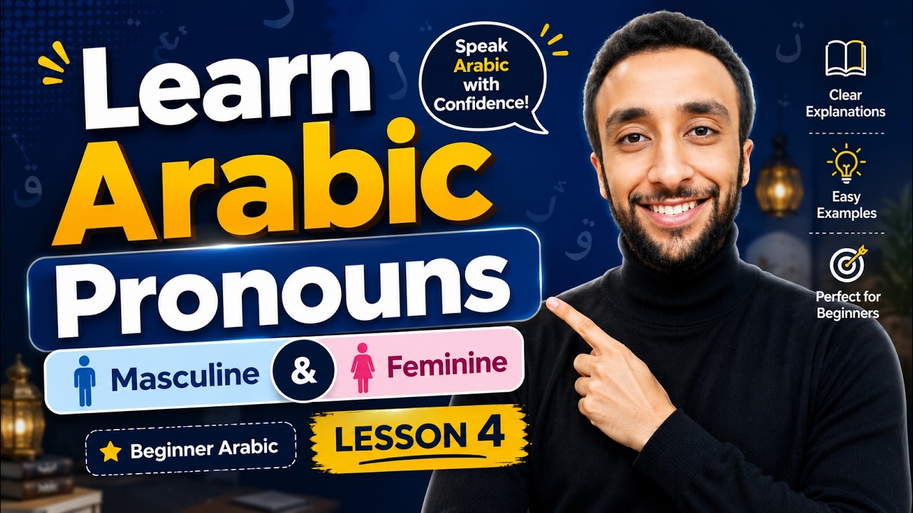 Learn Arabic From Zero – Lesson 4 | Basic Arabic Sentence Structure