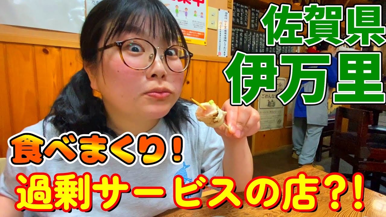 【佐賀】#4 過剰サービス！？看板娘だらけの居酒屋《佐州屋》で食べまくり！