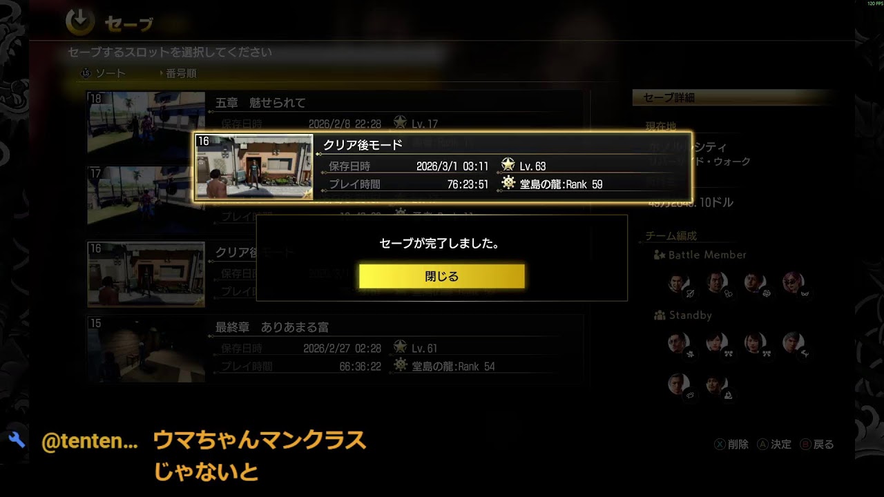 【龍が如く8】桐生一馬って俺と似てない？