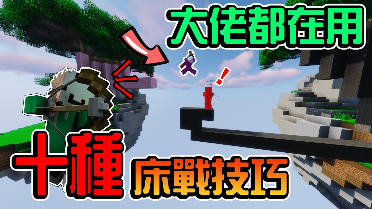 [教學] 十種 床戰高手都會用的技巧 你知道幾個技巧呢?   | 全字幕