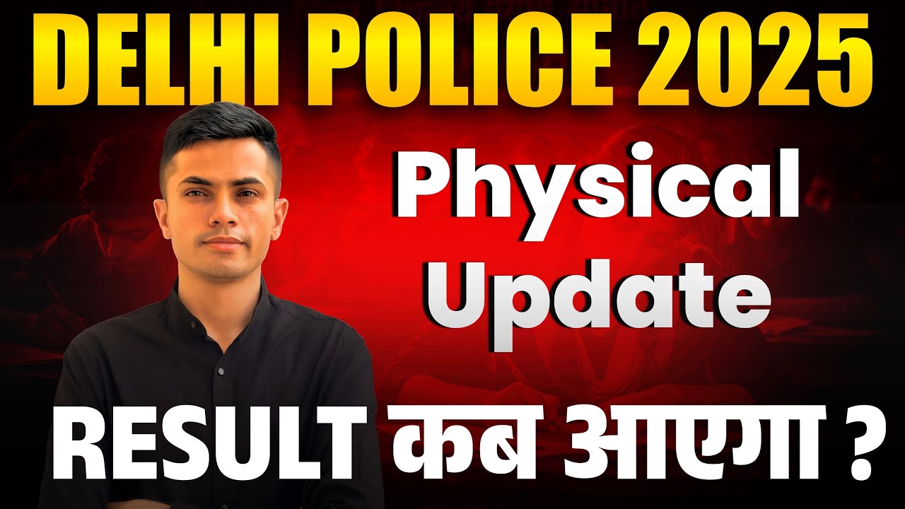 Delhi Police Result कब आयेगा // Physical date ? //Delhi police constable 2025#delhipoliceconstable 