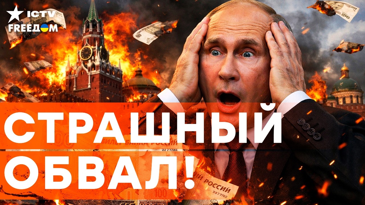 Путин ДОВЕЛ россиян до КРАХА! ЭКОНОМИКА РОССИИ на КОЛЕНЯХ. Интернета в РФ больше НЕ БУДЕТ!