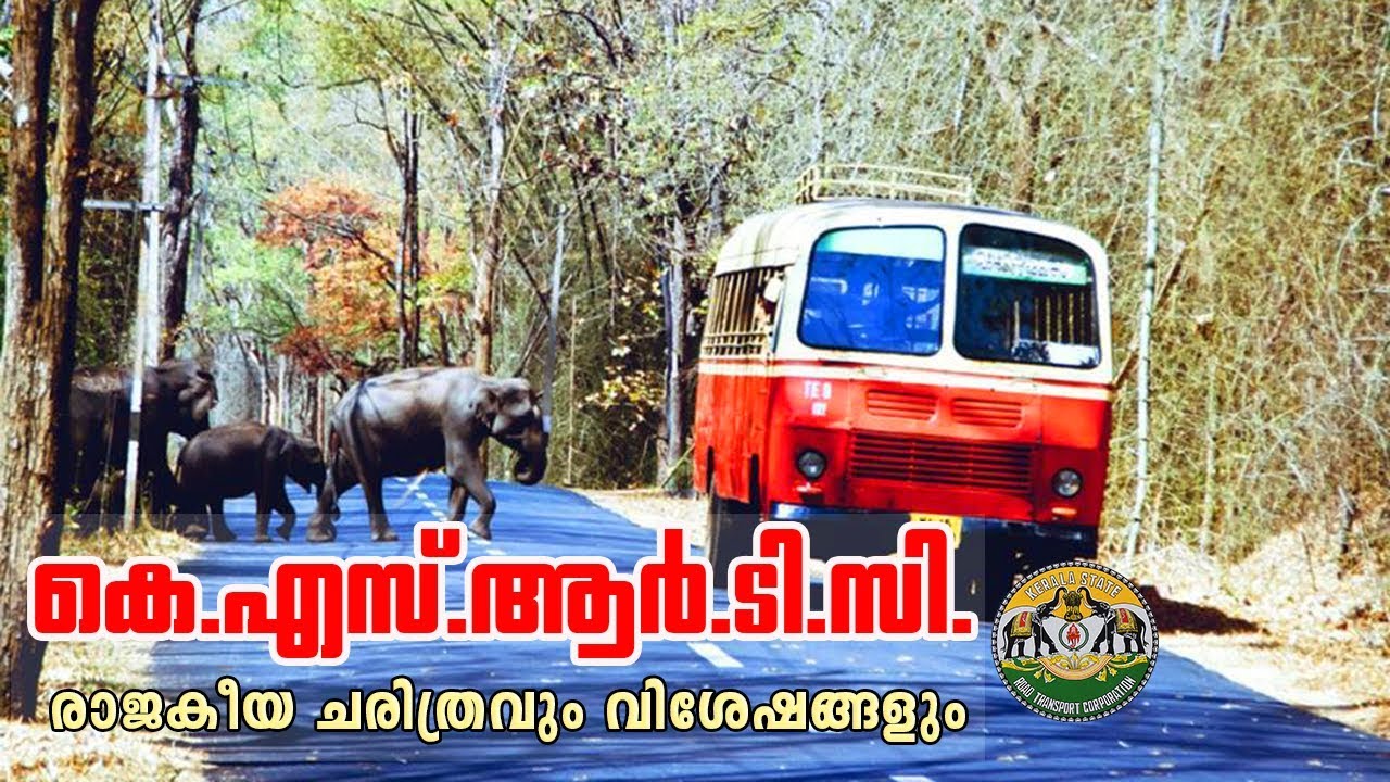 കെഎസ്ആർടിസിയുടെ രാജകീയ ചരിത്രവും വിശേഷങ്ങളും | KSRTC History