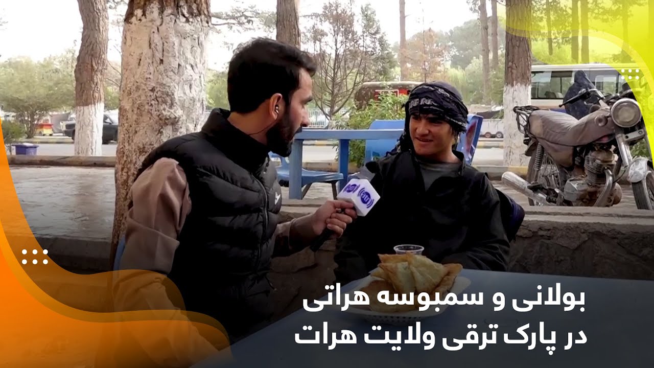 Bolani and Sambosa Herati in Taraqi Park, Herat / بولانی و سمبوسه هراتی در پارک ترقی ولایت هرات