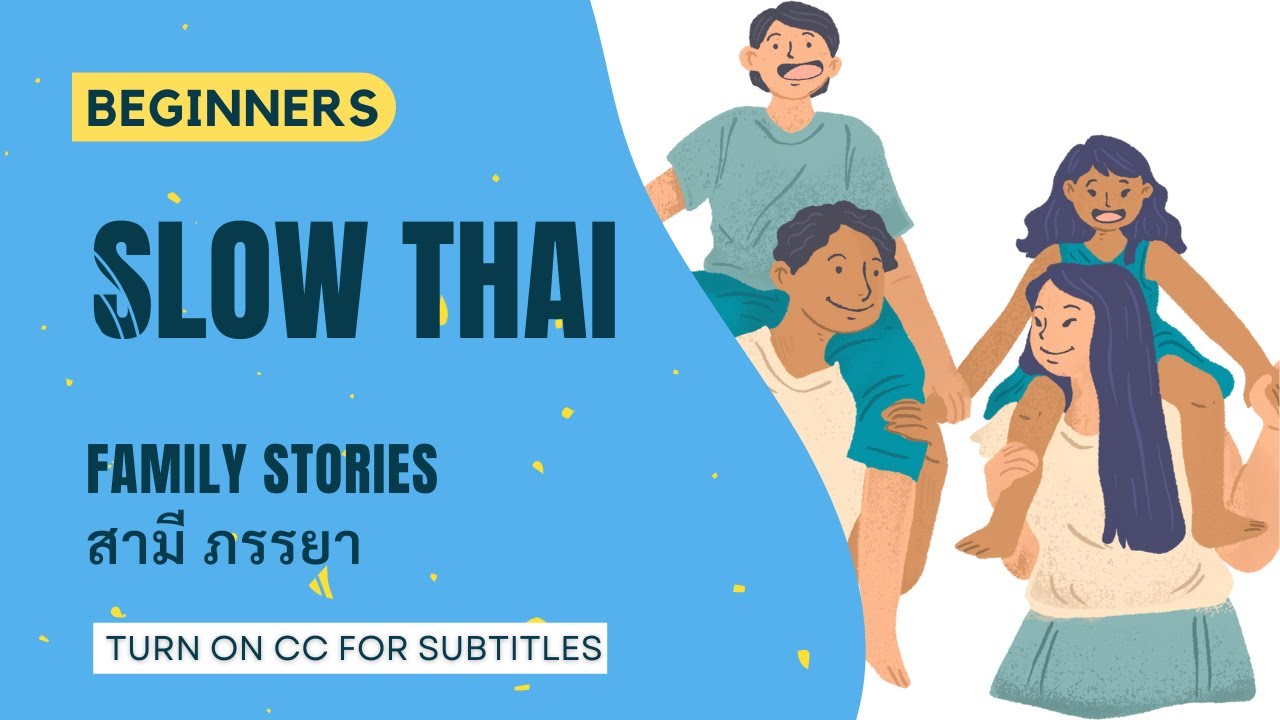 [EN/ES] สามี ภรรยา | Beginner Slow Thai Stories | Thai listening practice