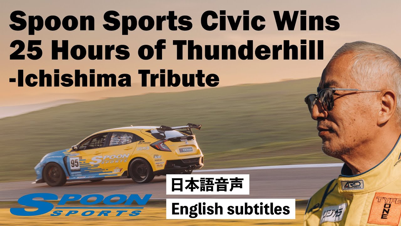 Spoon Sports Civic Type R Wins 25 Hours of Thunderhill - Ichishima Tribute