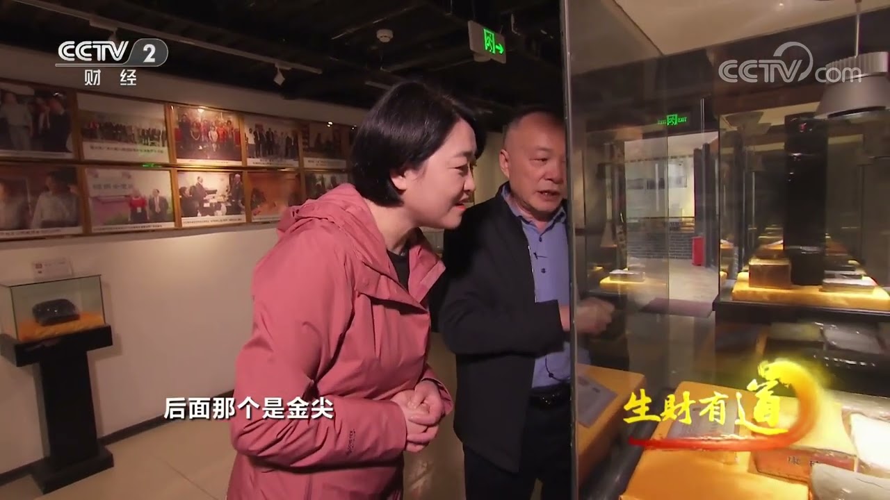 《生财有道》 20230327 雅安藏茶：千年黑茶 产业飘香| 财经风云