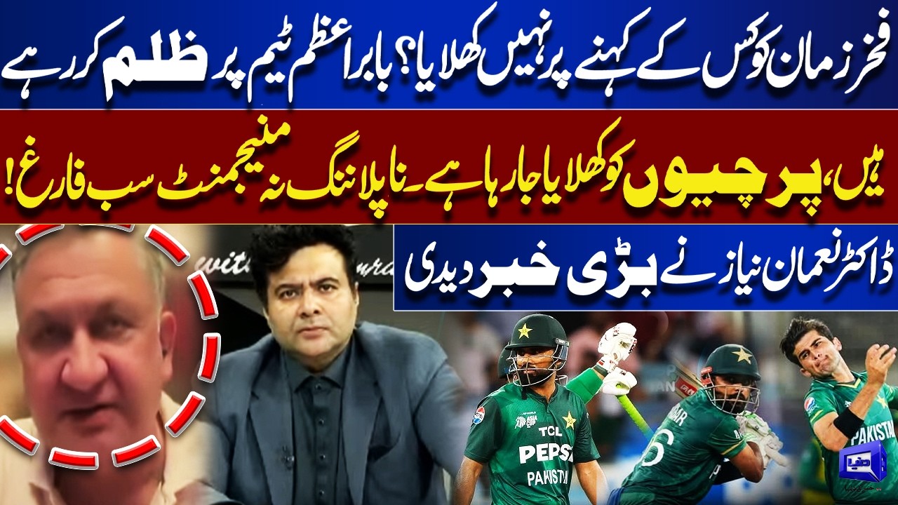 Why Fakhar Zaman Dropped? Is Babar Azam Ruining the Team | Dr Nauman Niaz Reveals Shocking Claims
