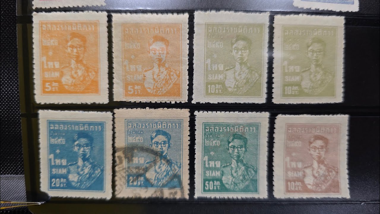 Thailand Postage Stamp Issue 23 | 1947 Coming of Age of H.M. King Bhumibol
