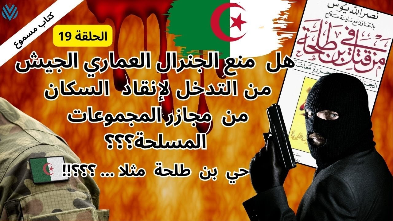 أسرار 