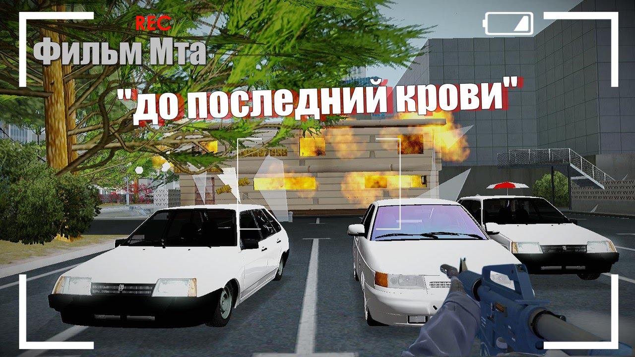Фильм Мта 