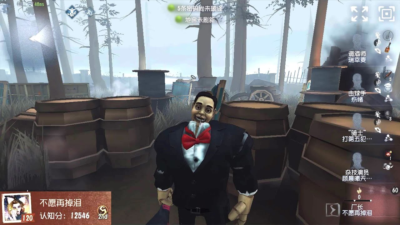 #420 2nd Hell Ember | Pro Player | Arms Factory | Identity V