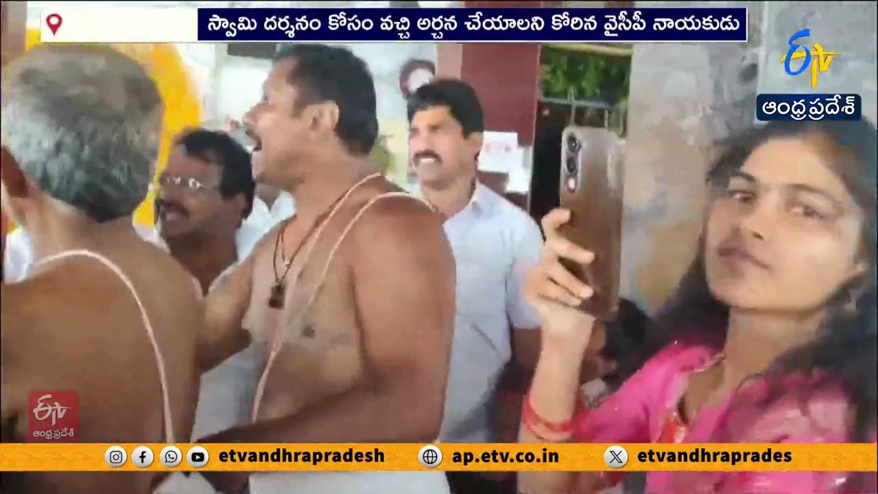 YCP Leader Misbehaves with Priest in Kadapa Temple