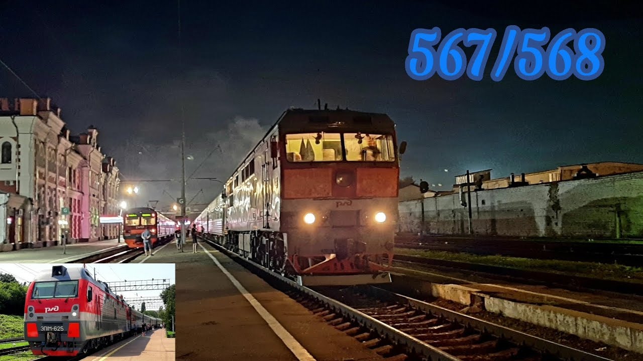 Поездка на пассажирском поезде №567М/568М Москва-Анапа 2023