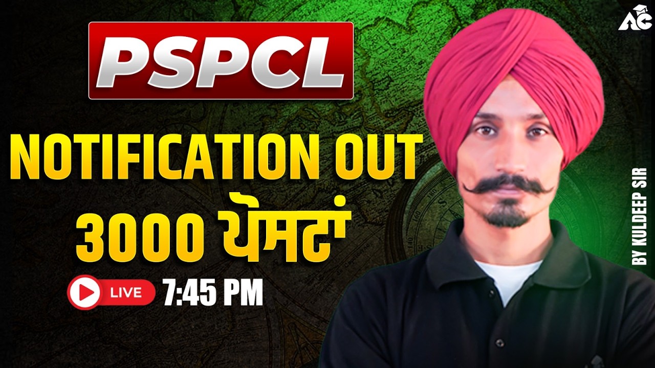 PSTCL NOTIFICATION OUT 3000 POST | Full Details By Kuldeep sir