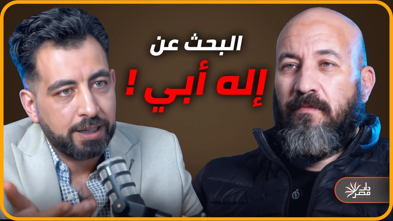 سألنا كريم الشاذلي: ماذا لو لم يكن محمد نبي ؟ 