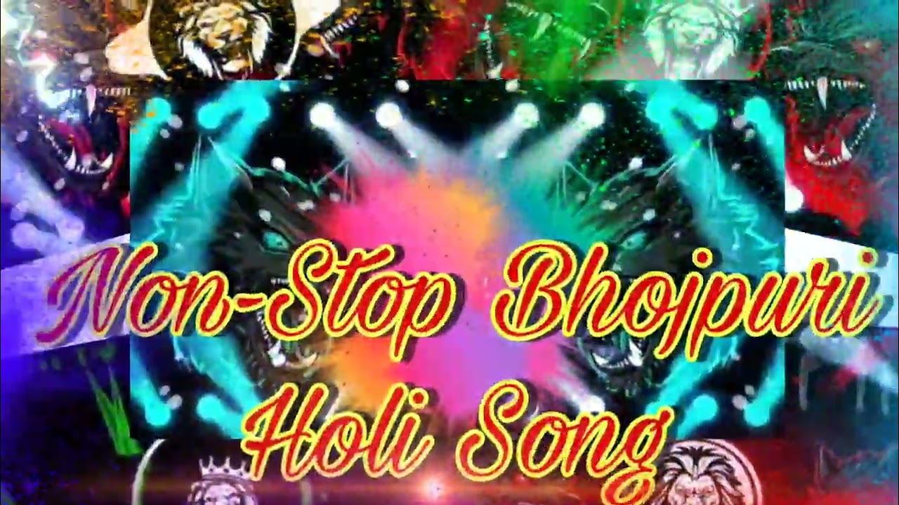 #holi #holimashup2026 #bhojpurimashupholi #holimashup2025 #bhojpurinonstopholi2026