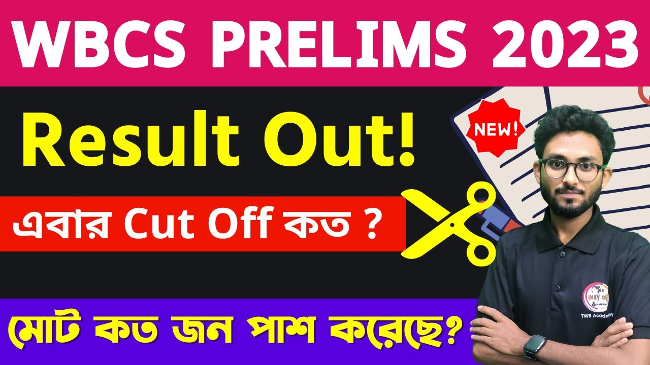 WBCS Prelims Result Out 2023 | WBCS Preliminary Exam Cut Off Marks | WBPSC Result | Alamin Sir