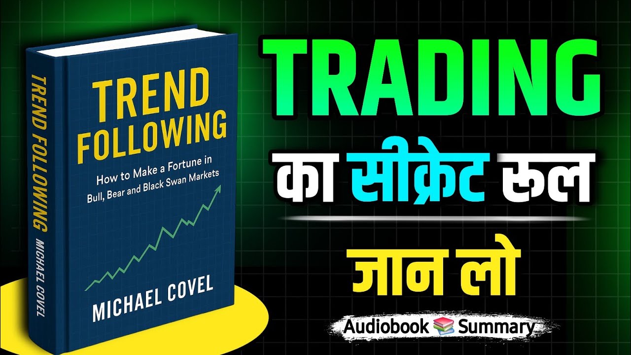 Trend Following By Michael Covel | book summary in hindi | audiobook | trading tips