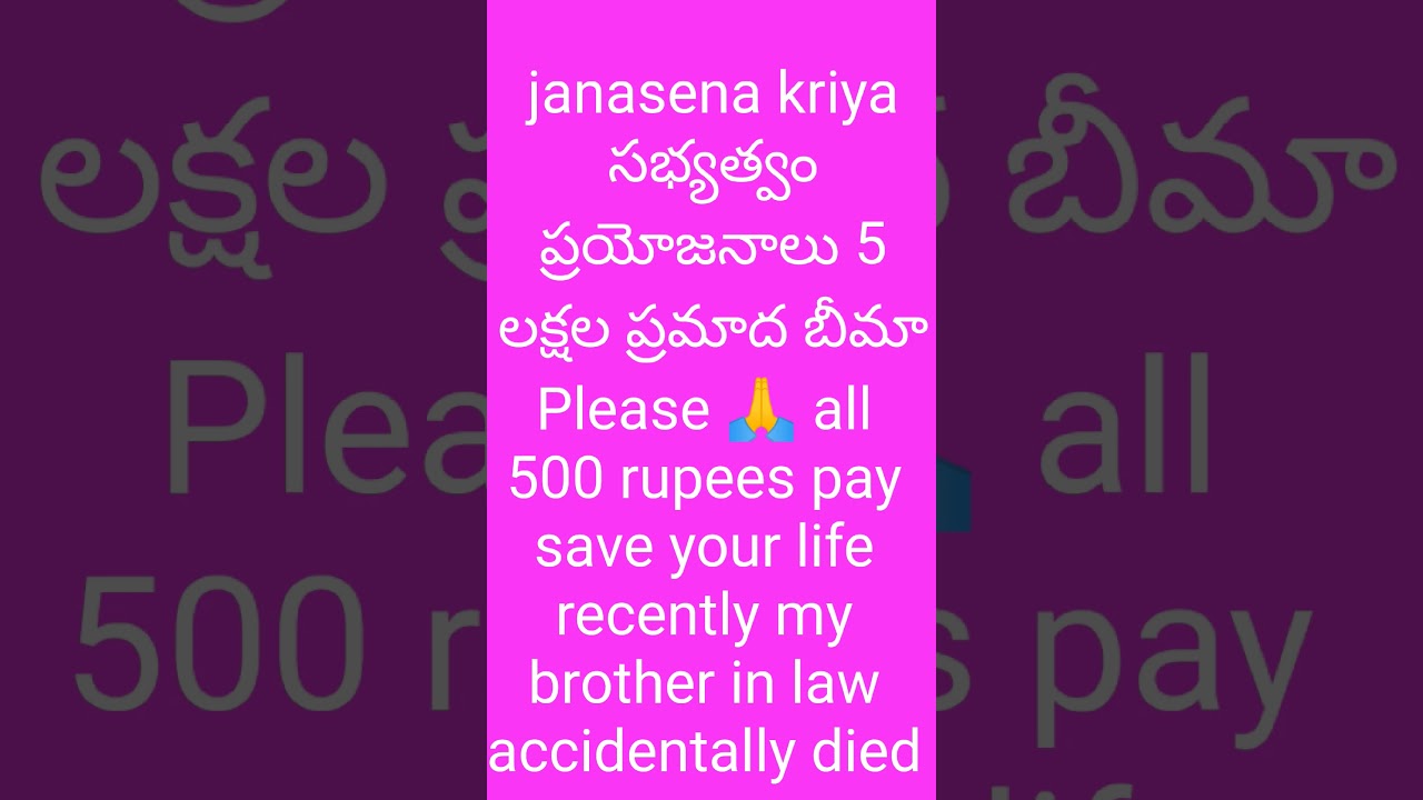 janasena kriya membership 5 lakhs accidentally insurance cover today morning only save your life 500