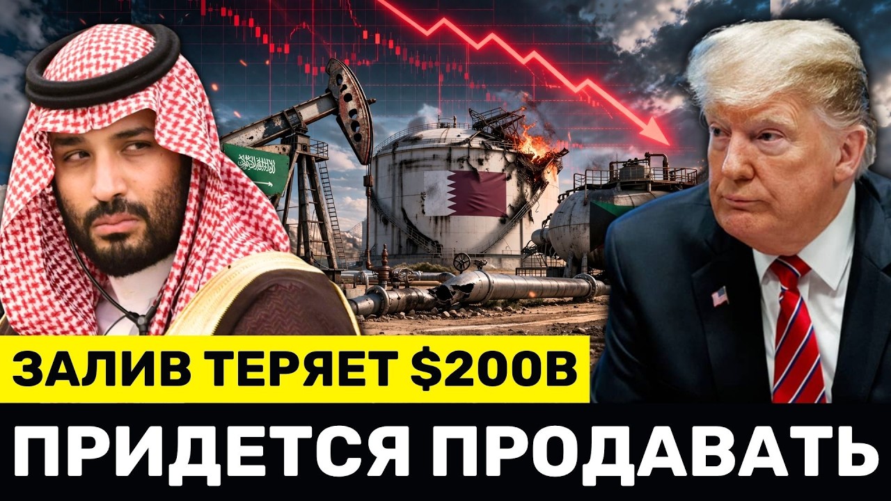 Паника Трампа: Потери $200 Млрд Могут Спровоцировать Масштабную Распродажу Гособлигаций