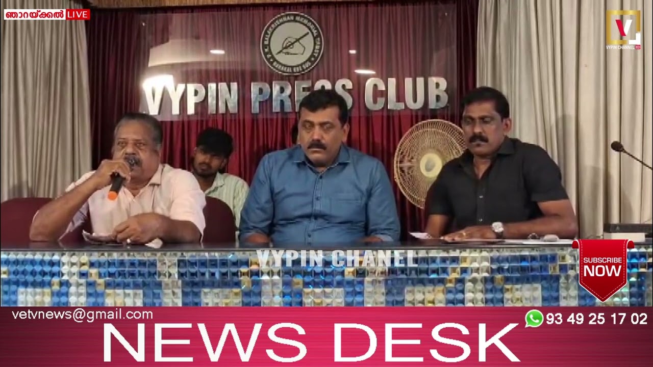 എളങ്കുന്നപ്പുഴ സെന്റ് സെബാസ്റ്റിന്‍ പള്ളിയില്‍ ഇടവക മധ്യസ്ഥ തിരുനാളിന് വെള്ളിയാഴ്ച കൊടിയേറും.