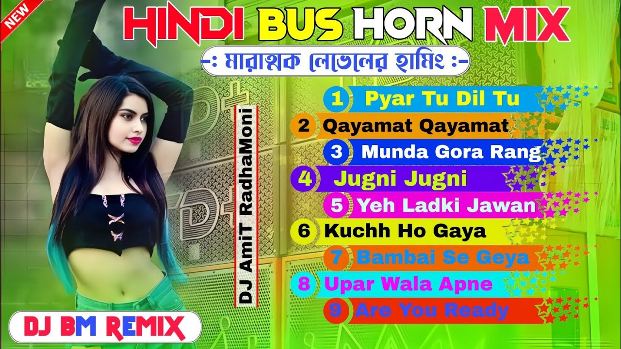 DJ BM REMIX | Hindi Bus Horn Mix⚡Power Humming | No Voice Tag