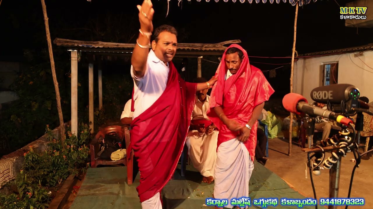 Rampala raju oggu katha 9 #Karnala Mallesh oggu kathalu#karnala#mallesh #mktv #mktvkalakarulu