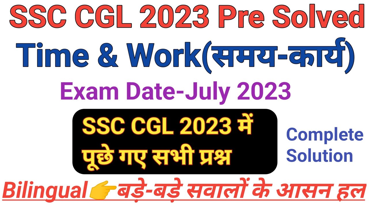 SSC CGL 2023 Tier 1 Exam Time and Work Questions Complete solution by Nandan Kumar || cgl 2024 maths