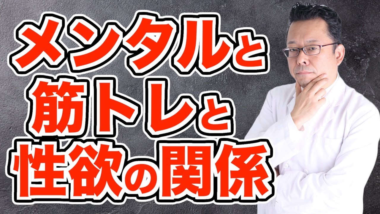 【まとめ】筋トレの効果が圧倒的に出るコツ【精神科医・樺沢紫苑】