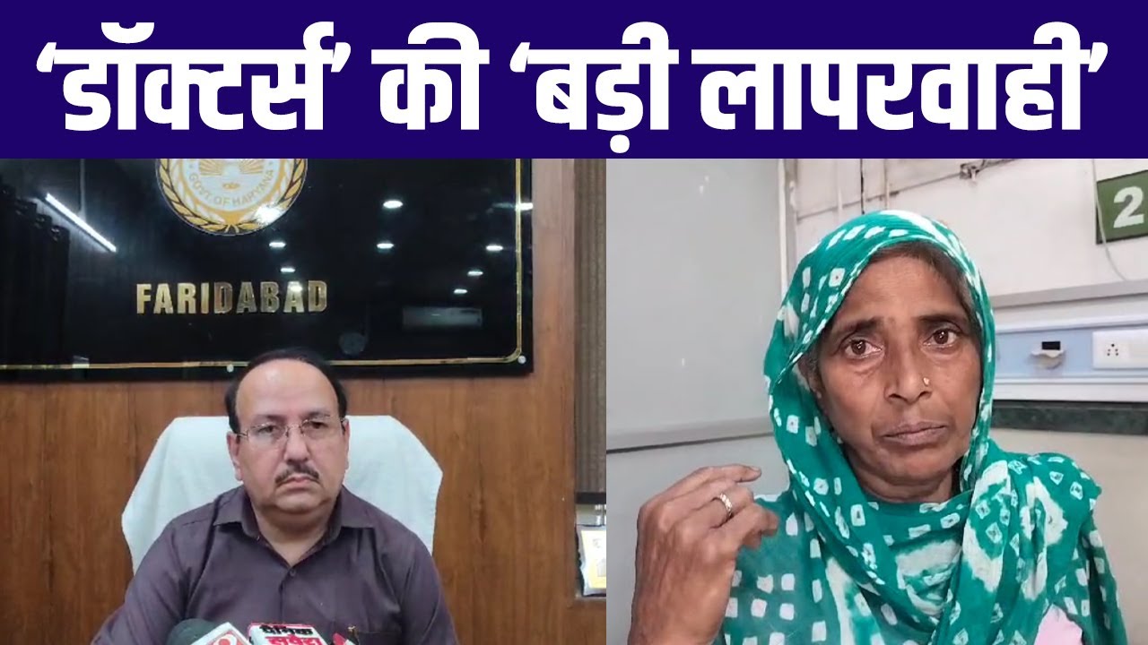 Badshah Khan Civil Hospital में बड़ी लापरवाही, मरीज की चली गई जा.न, डॉक्टर्स ने नहीं ली सुध