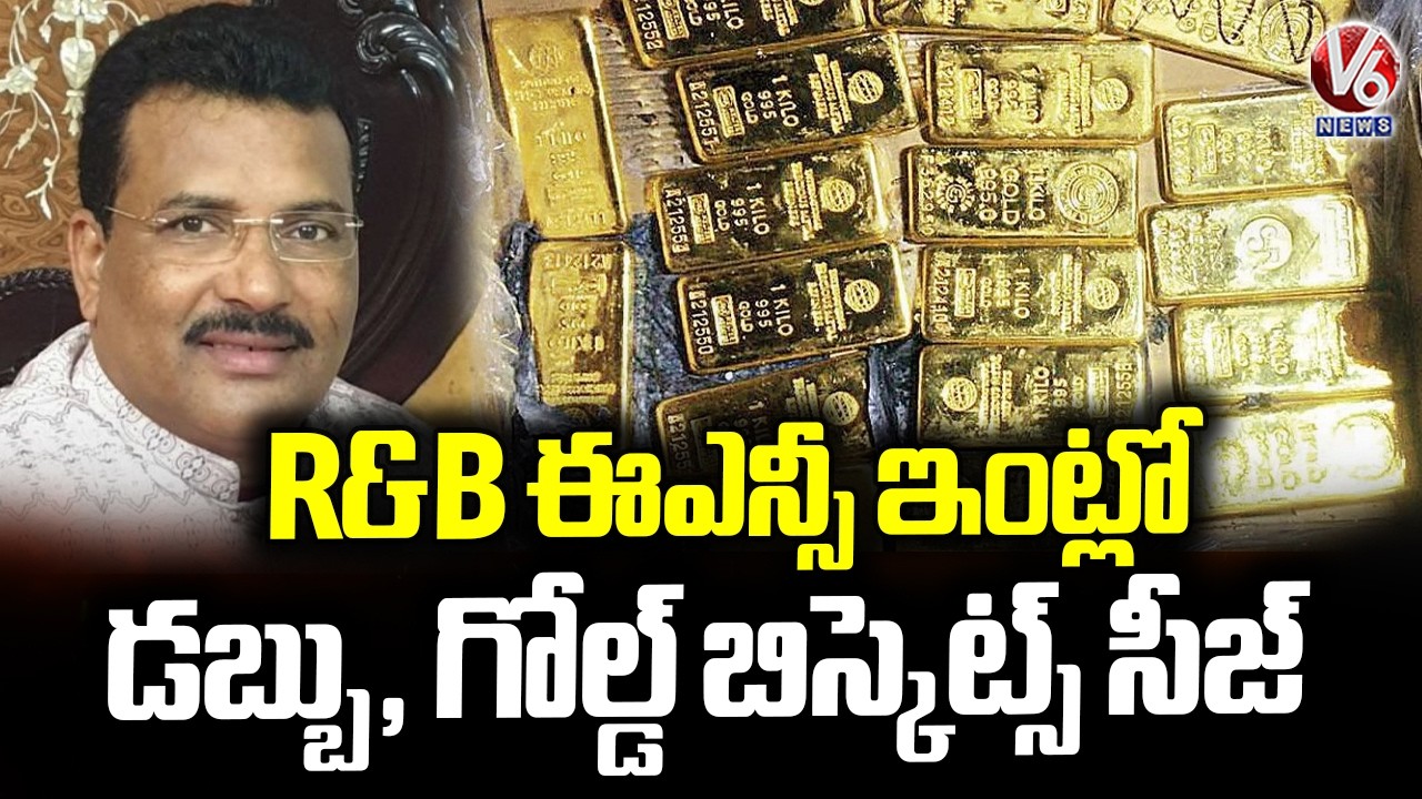 ACB Seizes Gold Biscuits, 35 Liquor Bottles In R&B Chief Engineer&rsquo;s Residence | V6 News