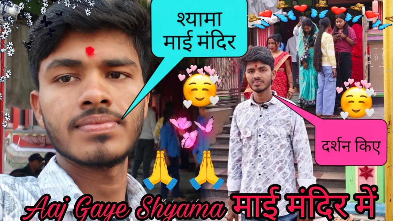 Challenge Ka 46 Day's ✅Aaj Gaye Shyama माई मंदिर और मनोकामना Mandir में घूमने|Satya yadav 013 vlogs 