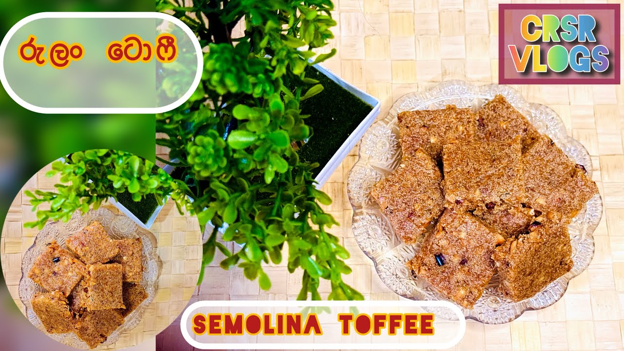 ලේසියෙන්ම කඩේ වගේ රසට මූලික අමුද්‍රව්‍ය තුනකින් රසම රස රුලං ටොෆී හදමුද. #food #recipe #foryou  