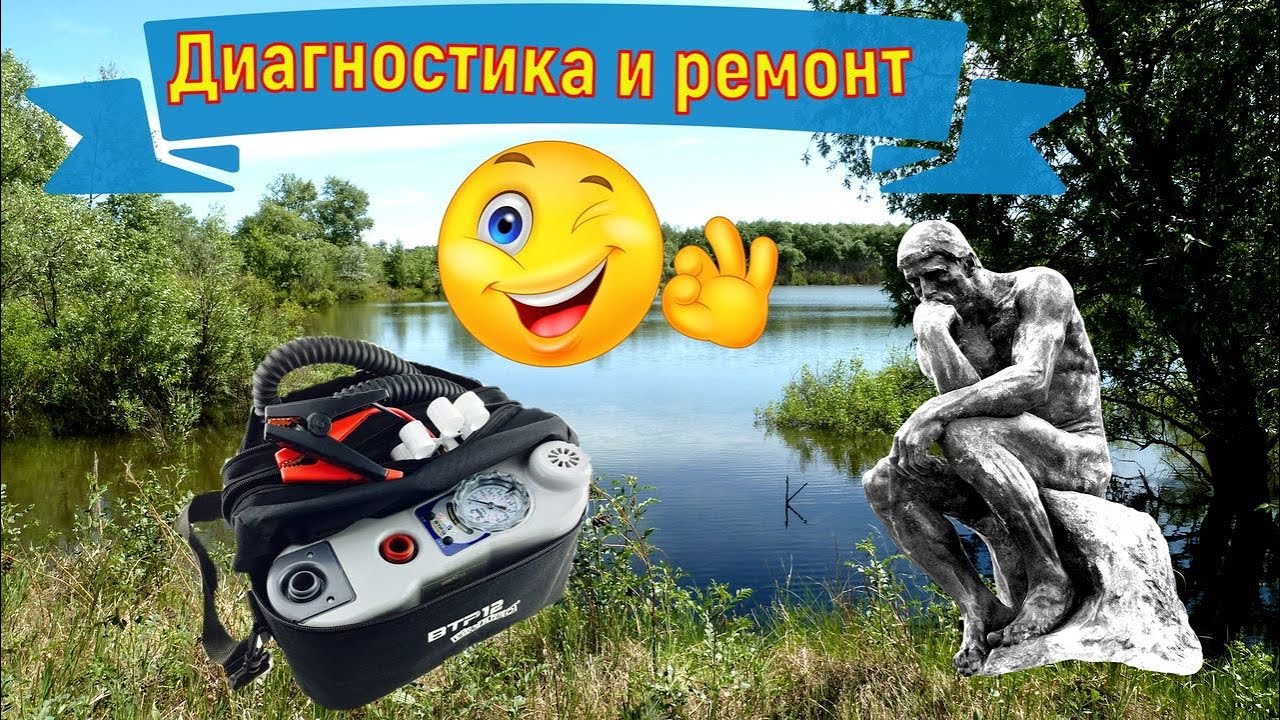 Bravo BTP12M/Диагностика и ремонт