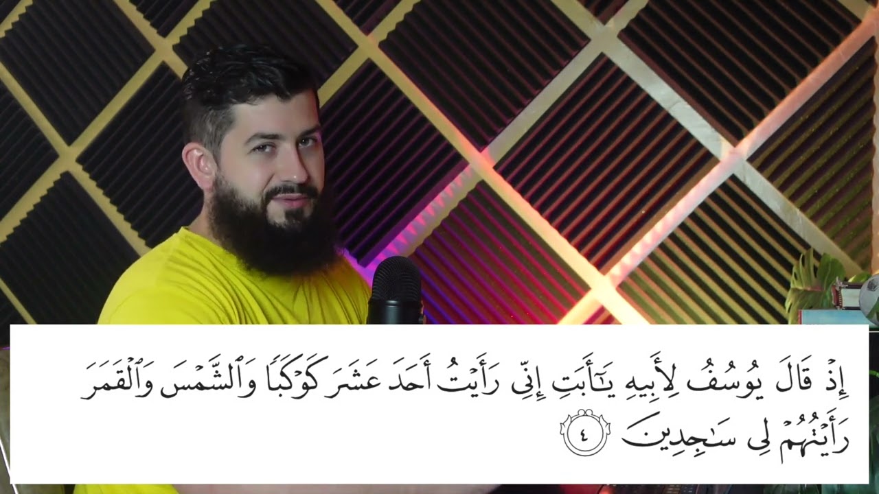 Arabic Dialogue from the Qur'an || Yusuf and his father