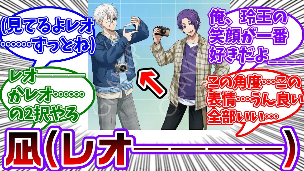 この凪が一番考えてそうなこと思いついた奴が優勝に対する読者の反応集【ブルーロック】