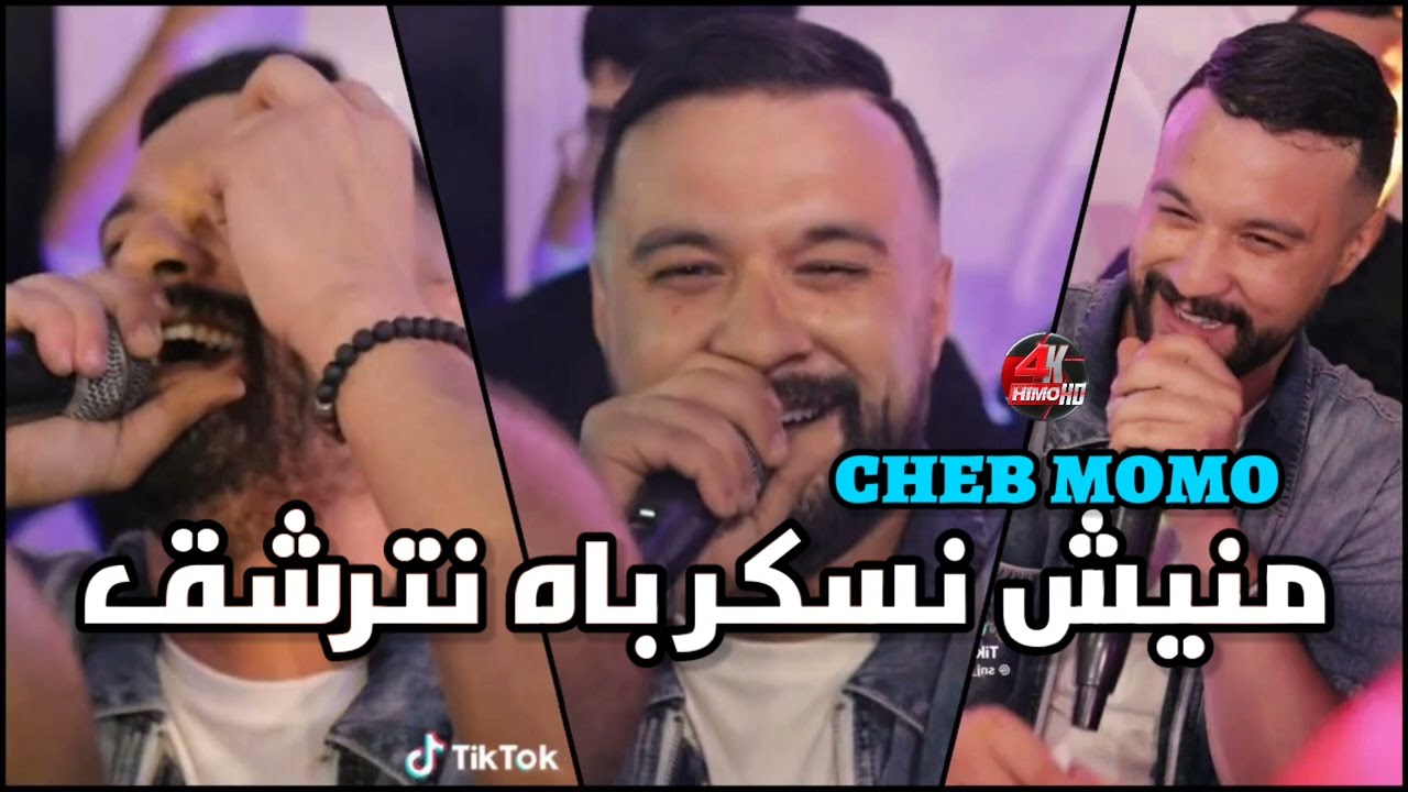 Cheb Momo 2025 - منيش نسكر باه نترشق Manich Neskar Bah Netrachak @ Avec Zinou Pachichi live