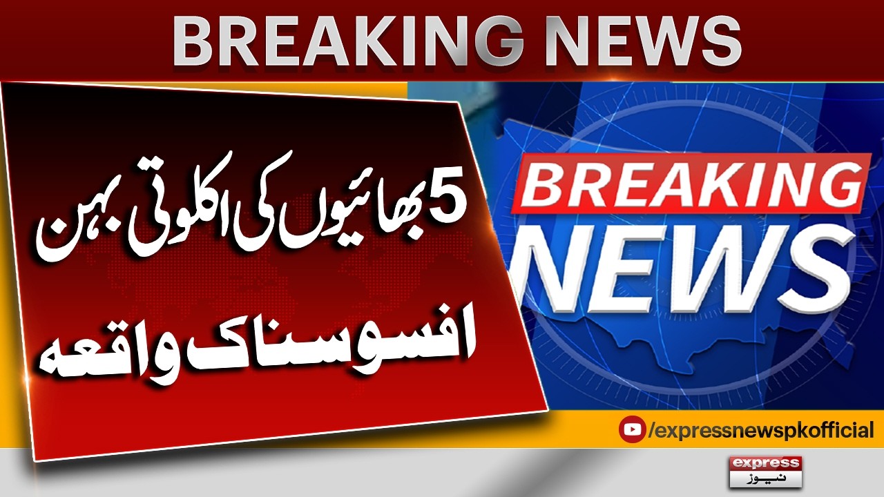 Sad News - Terrible Incident In Karachi | Breaking News | Pakistan News