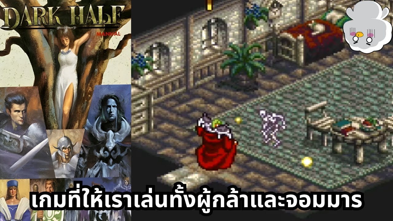 Dark Half - เกม RPG ที่เราเป็นทั้งผู้กล้าและจอมมารกับฉากจบสุดว่างเปล่า