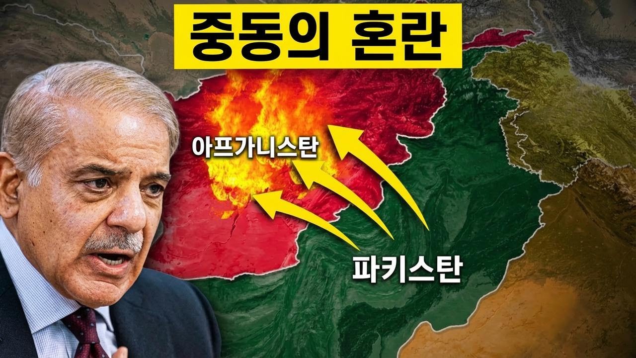 파키스탄, 결국 자국에 전면전 선포! 무슨 일?
