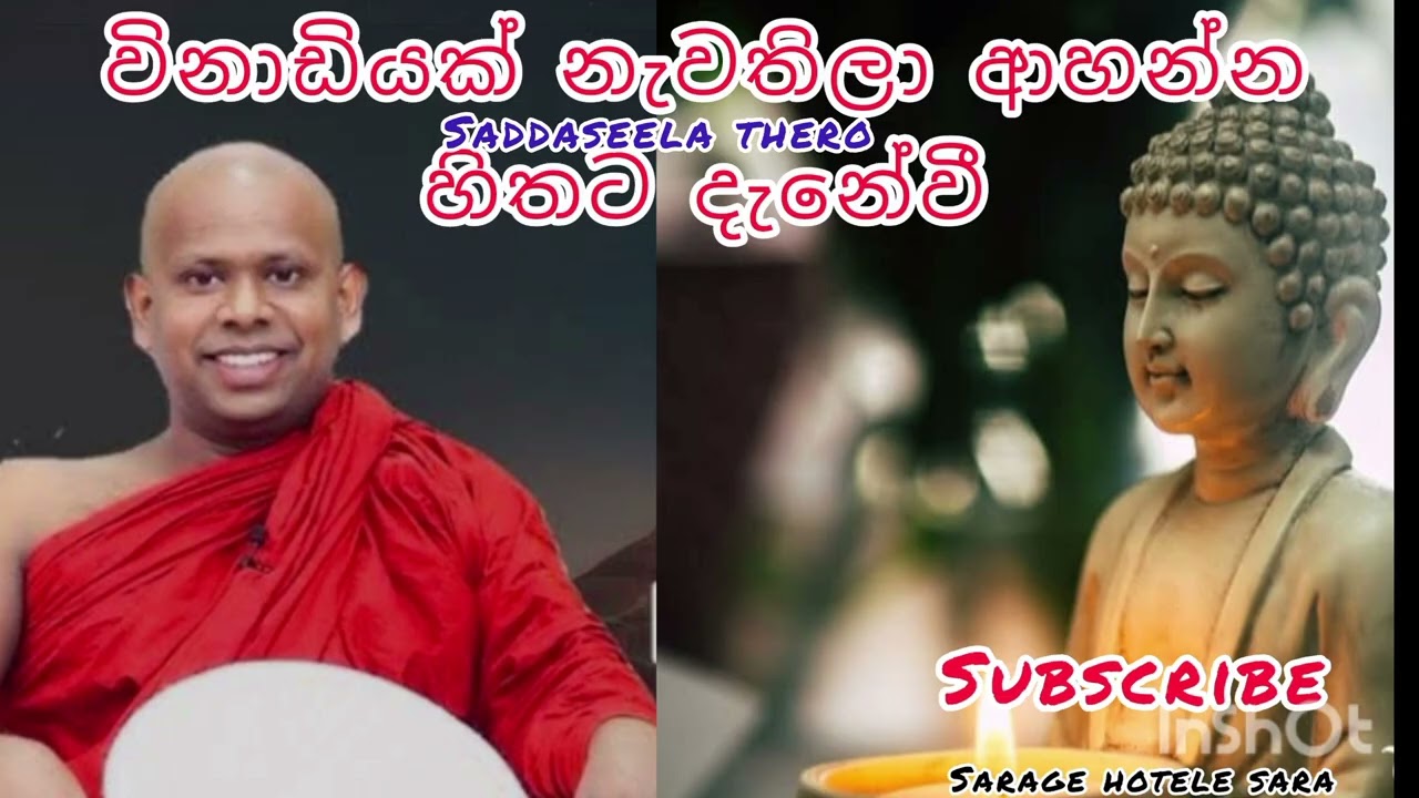 ඉඩකඩම් වලට ආසා වෙන්න එපා.එහේම උනෝත් මේහේම වේවි!!! Subscribe කරගෙන යන්න 🙏🙏🙏