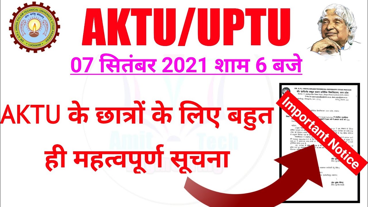 aktu summer training | aktu circular | aktu circular 2021| aktu new circular