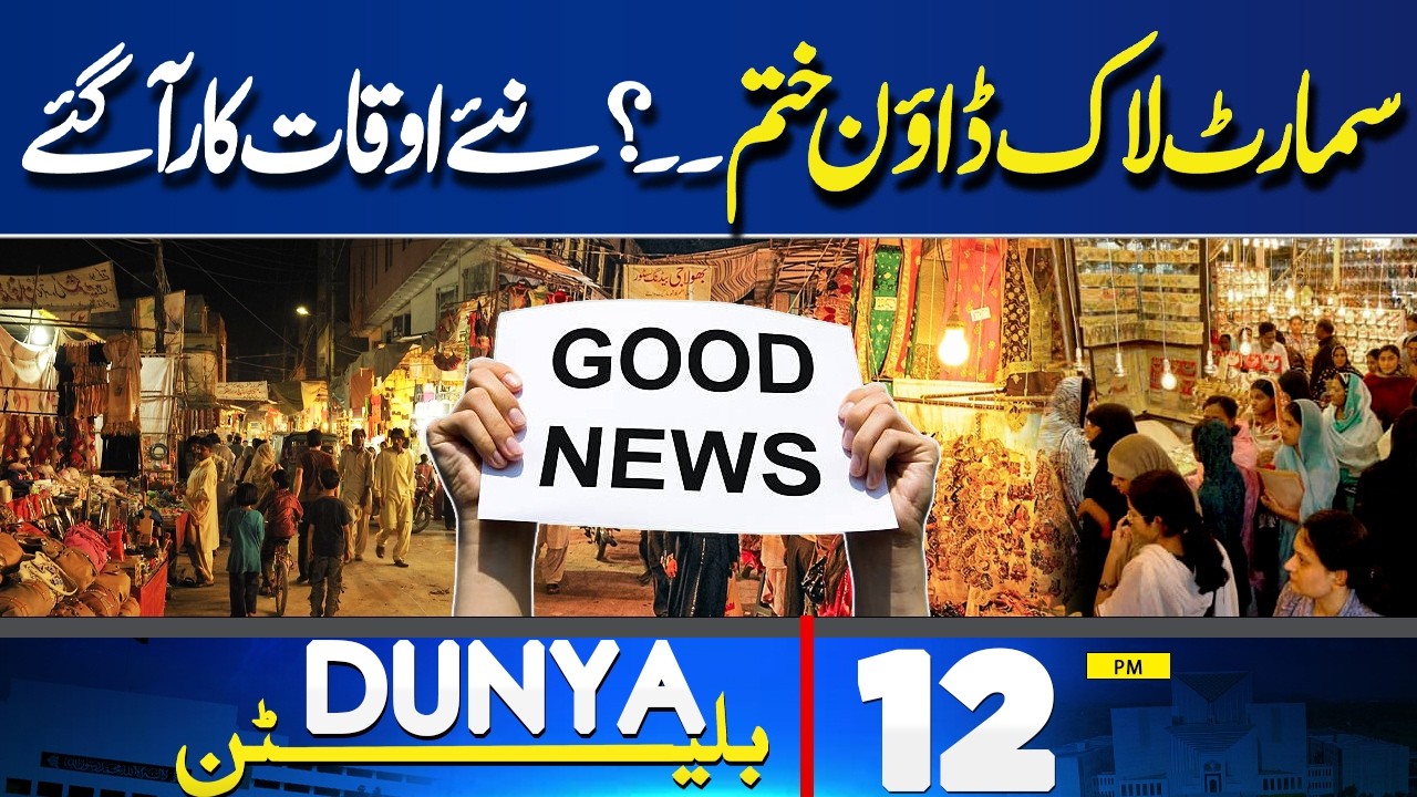Smart Lockdown Ends? New Market Timmings | Good News For Everyone | Budget 2026 | 12PM Bulletin