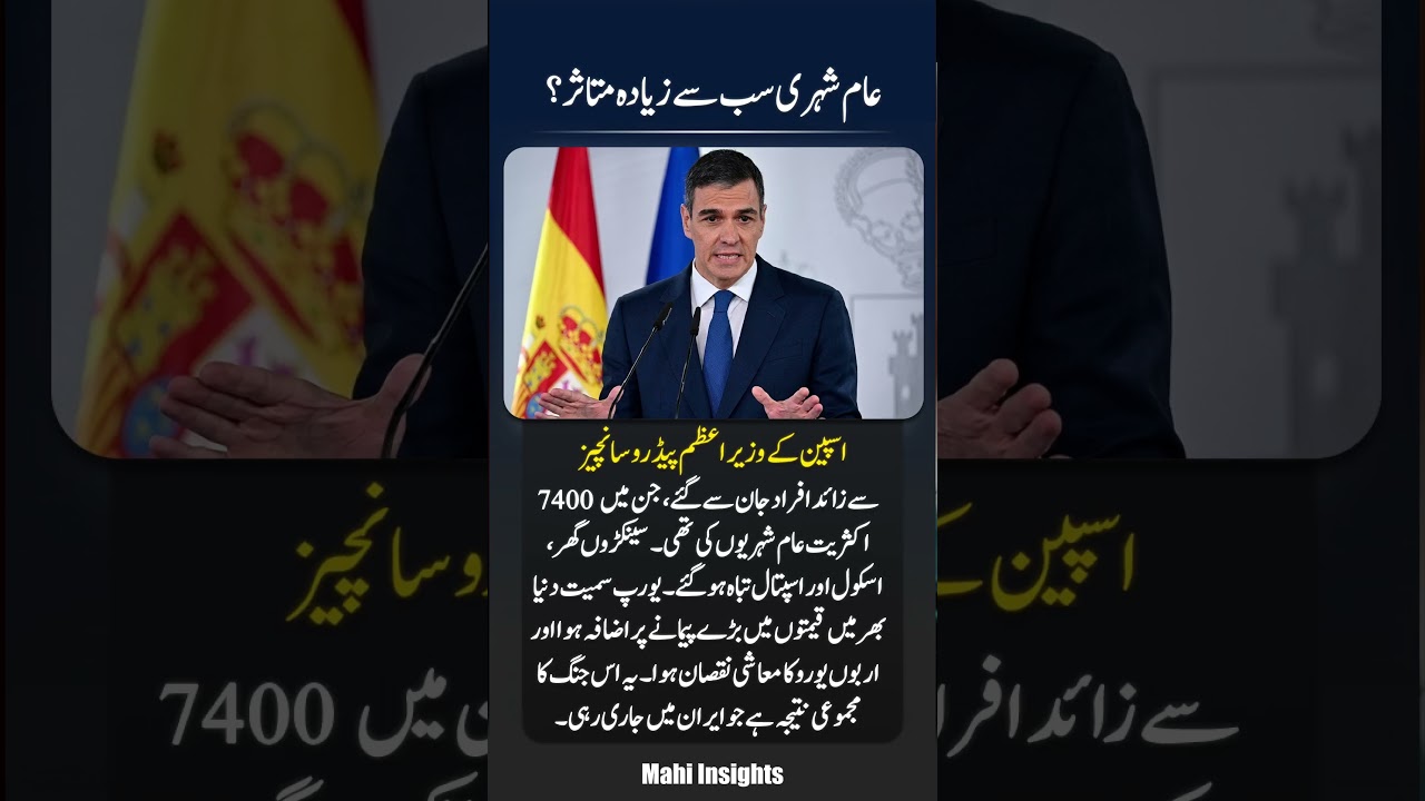 Civilians Paid the Biggest Price? 💔 | Pedro S&aacute;nchez&rsquo;s Statement on Iran War