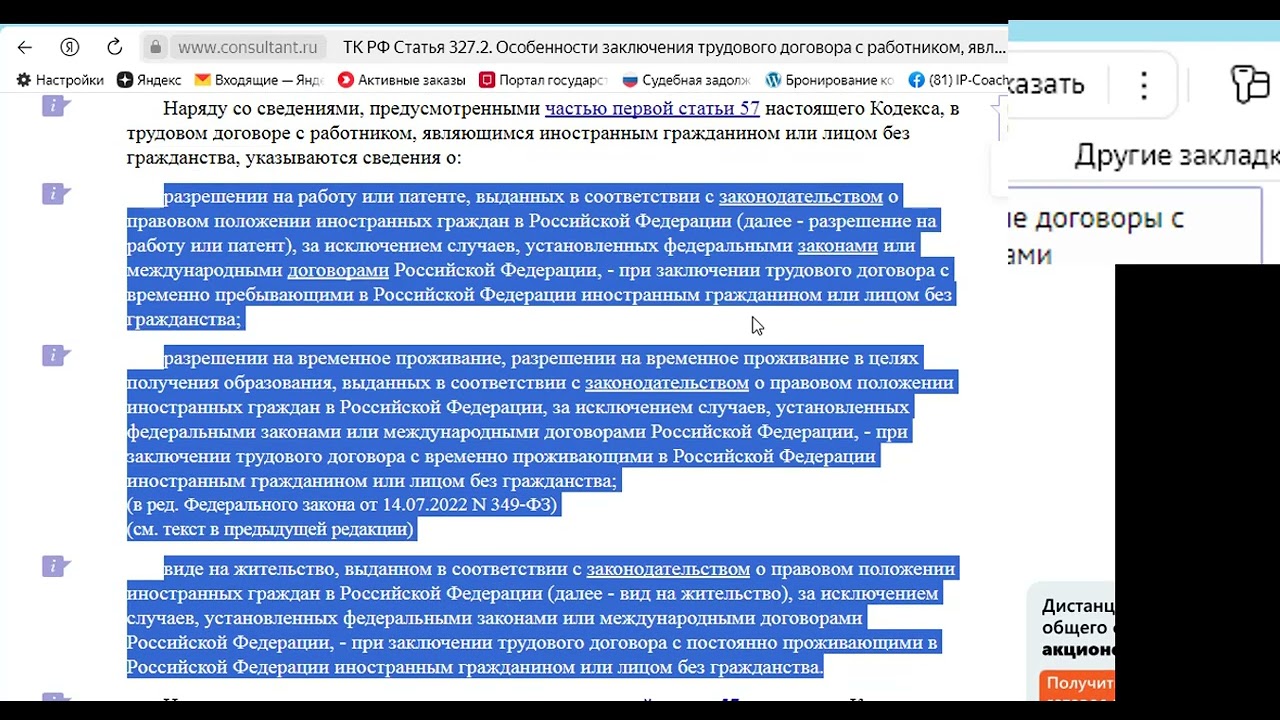 Особенности оформления трудового договора: содержание, ст. 56 и 57 ТК РФ, 2025