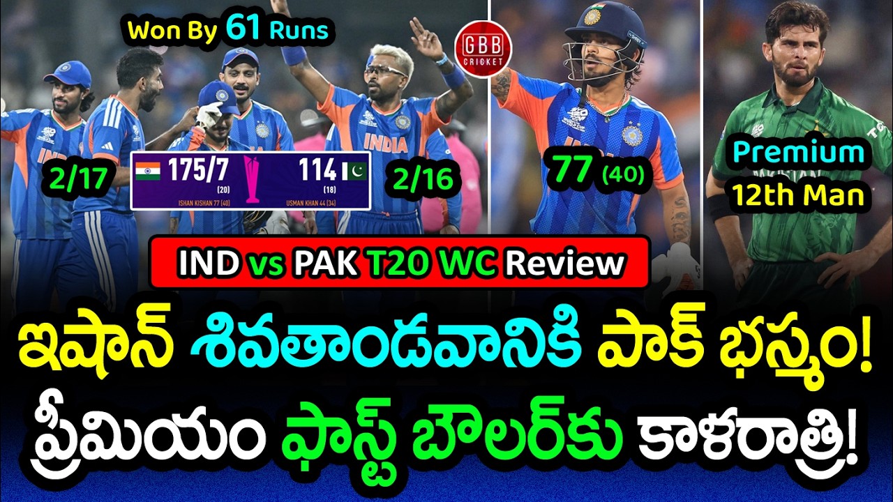 IND vs PAK T20 WC 2026 Review: Ishan Kishan INCINERATES Pakistan! | GBB Cricket