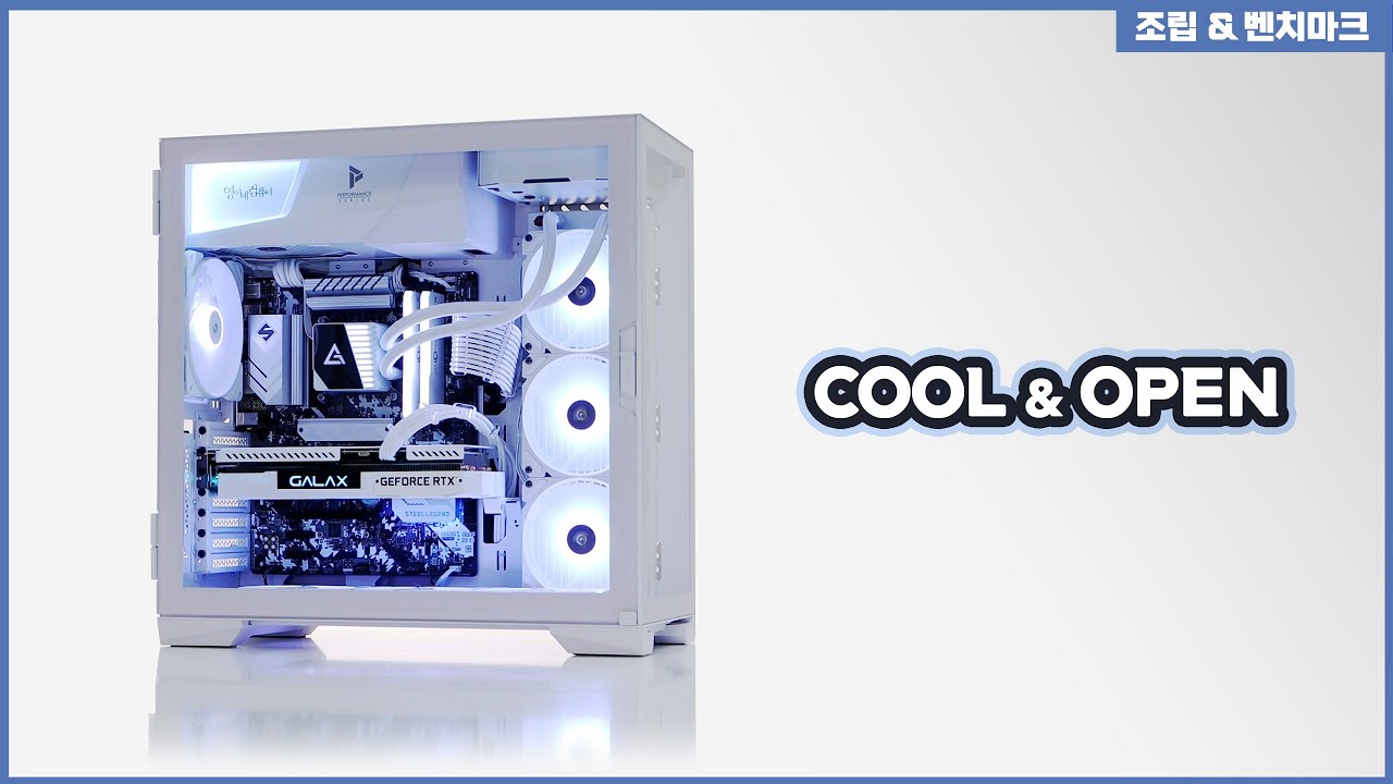 사람들이 잘 모르는 의외의 명품 쇼케이스! / Antec P120 Crystal / 화이트 감성PC